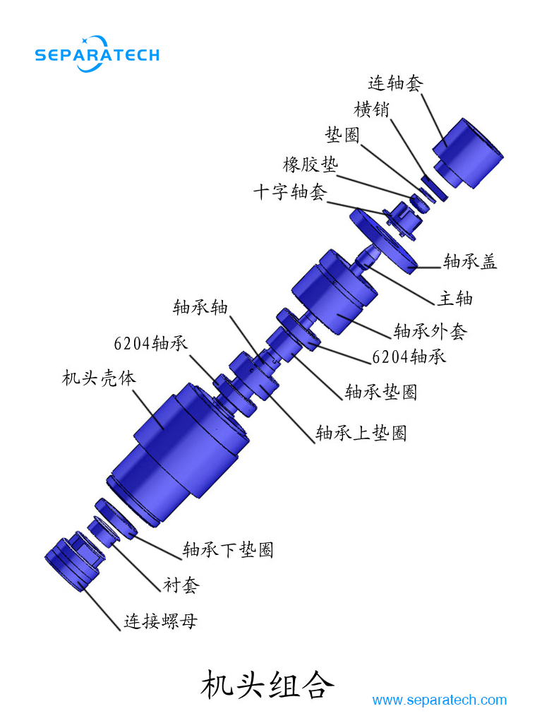 Head assembly of tubular bowl centrifuge